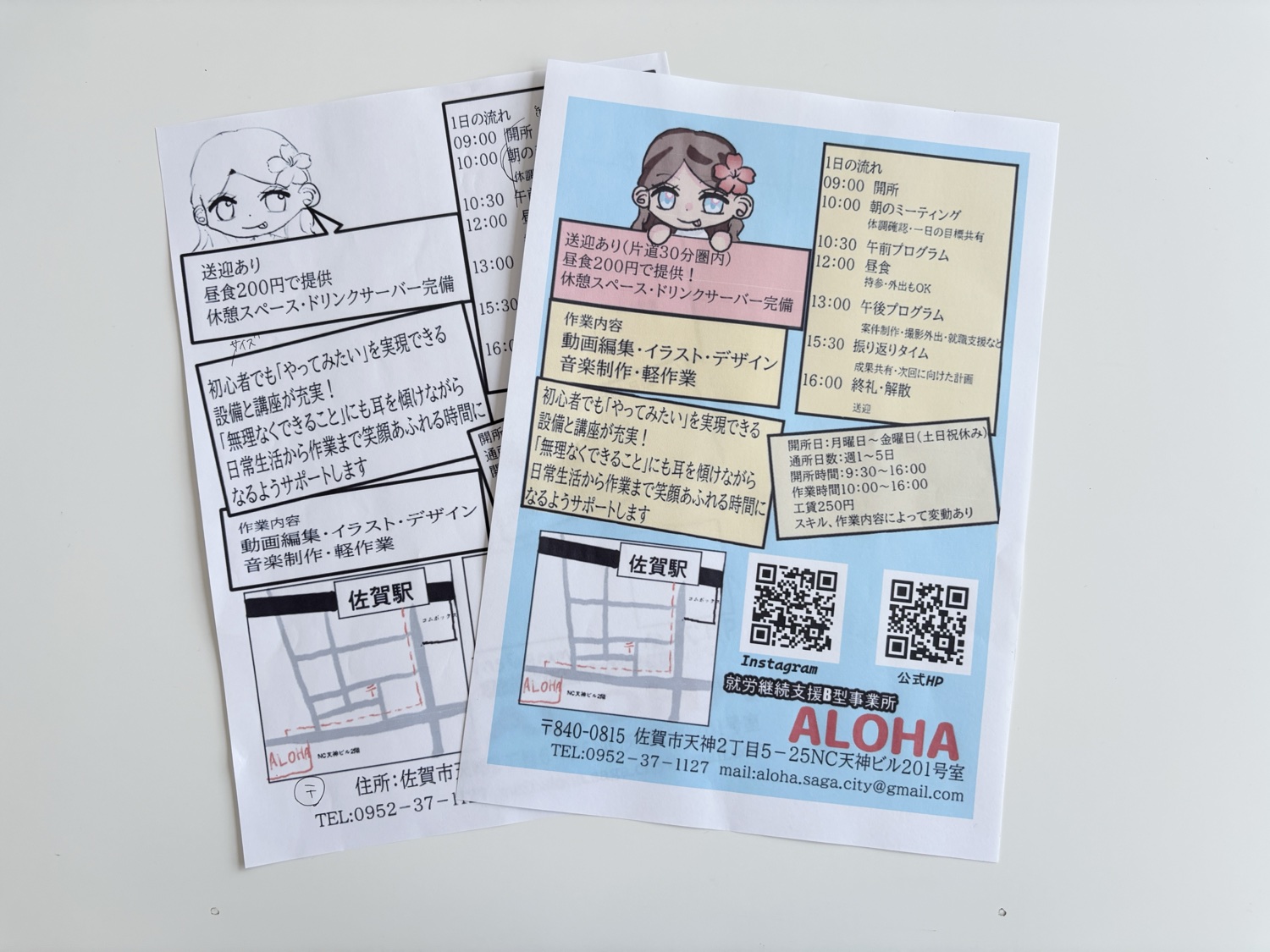 佐賀ALOHAの紹介チラシの、色をつける前の下書き（左・モノクロ）と、色やイラスト・地図を仕上げた完成版（右）を並べて比べた写真